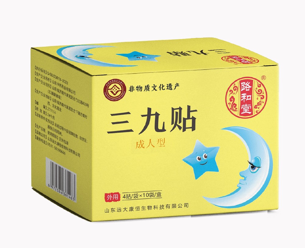 路和堂三九貼(成人型)